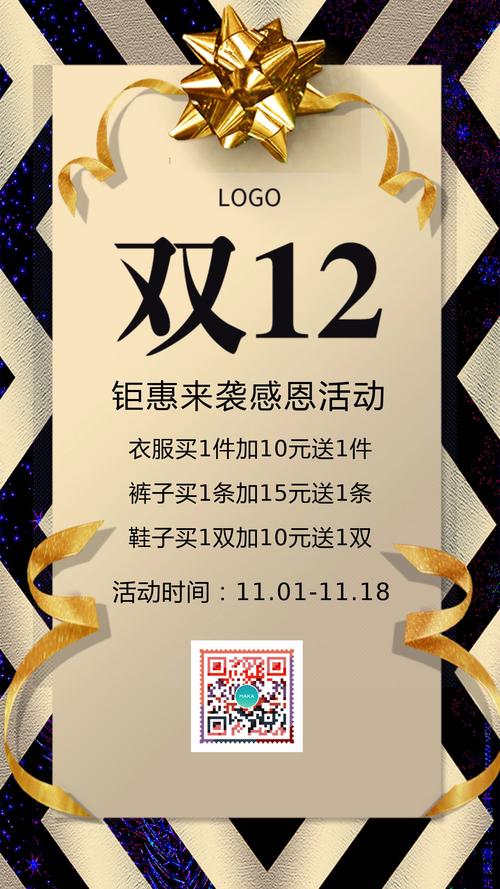 簡約小清新雙十二產(chǎn)品上新商家促銷活動購物狂歡節(jié)限時(shí)搶購備戰(zhàn)雙12