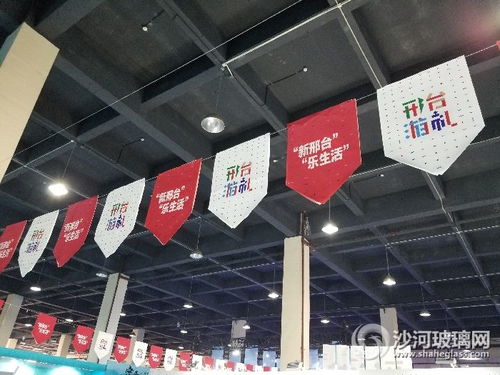 邢臺市第四屆旅游產(chǎn)業(yè)發(fā)展大會暨文創(chuàng)和旅游商品博覽會在沙河市國際會展中心舉行行業(yè)資訊 行業(yè)紀(jì)要 行業(yè)資訊 行業(yè)紀(jì)要 資訊沙河玻璃網(wǎng)沙河玻璃網(wǎng) 沙河玻璃 沙河玻璃行業(yè)貿(mào)易首選平臺