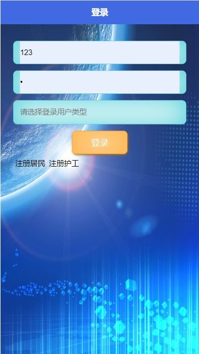 精品基于python小區(qū)疫情防控系統(tǒng)