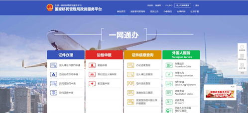 深圳港澳通行證網(wǎng)上補換證申請入口 電腦 手機(jī)