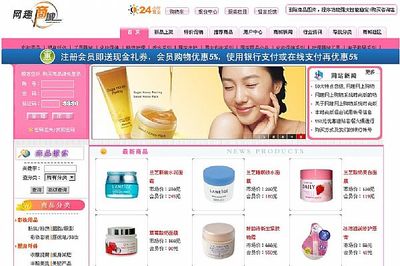 網趣網上購物系統時尚版 V10.8