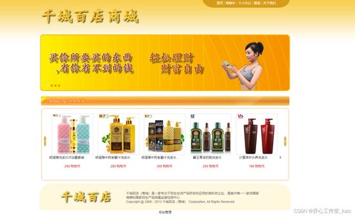 基于web技術(shù)的網(wǎng)上購物網(wǎng)站的設(shè)計(jì)與實(shí)現(xiàn) 論文 源碼 kaic