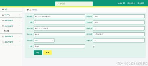 114java jsp ssm網(wǎng)上拍賣系統(tǒng) 源碼 文檔 開(kāi)題 ppt 運(yùn)行視頻 講解視頻