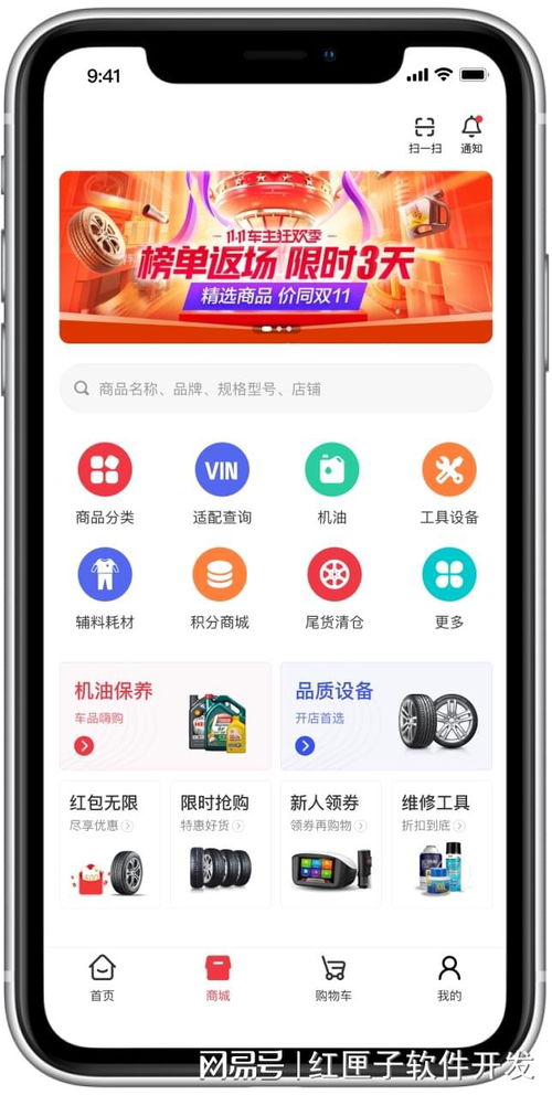 網上購物平臺開發