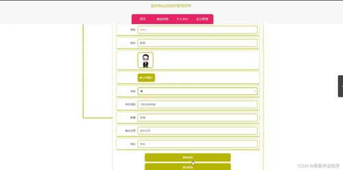 計(jì)算機(jī)畢業(yè)設(shè)計(jì)超市商品進(jìn)銷存管理系統(tǒng) java springboot mysql mybatis 論文