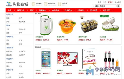 基于ssm的網(wǎng)上購(gòu)物系統(tǒng)的設(shè)計(jì)與開(kāi)發(fā)畢業(yè)論文 開(kāi)題報(bào)告 設(shè)計(jì)源碼 答辯ppt