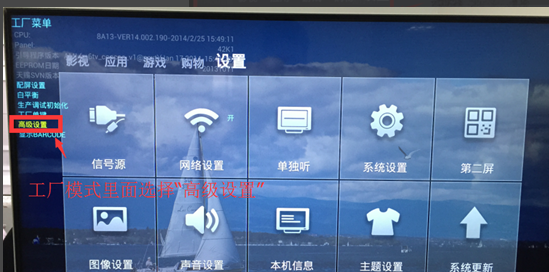 創(chuàng)維電視機(jī)ADB開(kāi)關(guān)是什么