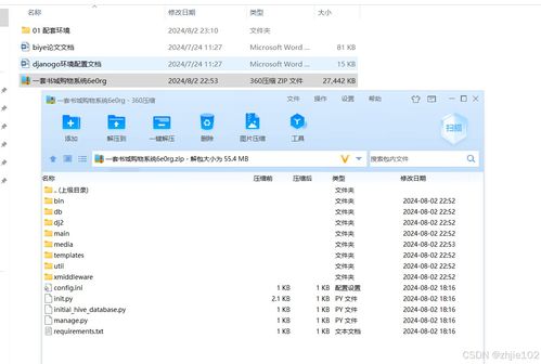 基于django vue的一套書(shū)城購(gòu)物系統(tǒng) 計(jì)算機(jī)畢設(shè)