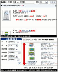 網(wǎng)上購物及購物網(wǎng)站設(shè)計存在的問題