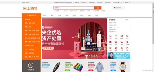 基于java servlet ajax jsp網(wǎng)上購物系統(tǒng)設(shè)計實現(xiàn)