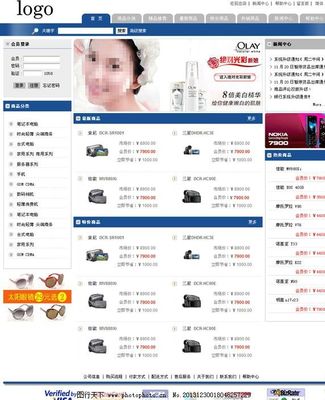 網絡綜合商城購物系統圖片