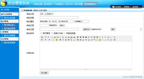 基于python django框架 的畢業(yè)設(shè)計作品成品 40 網(wǎng)上書城圖書購物商城系統(tǒng)設(shè)計與實現(xiàn)