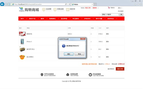 基于ssm的網(wǎng)上購物系統(tǒng)的設(shè)計與開發(fā)