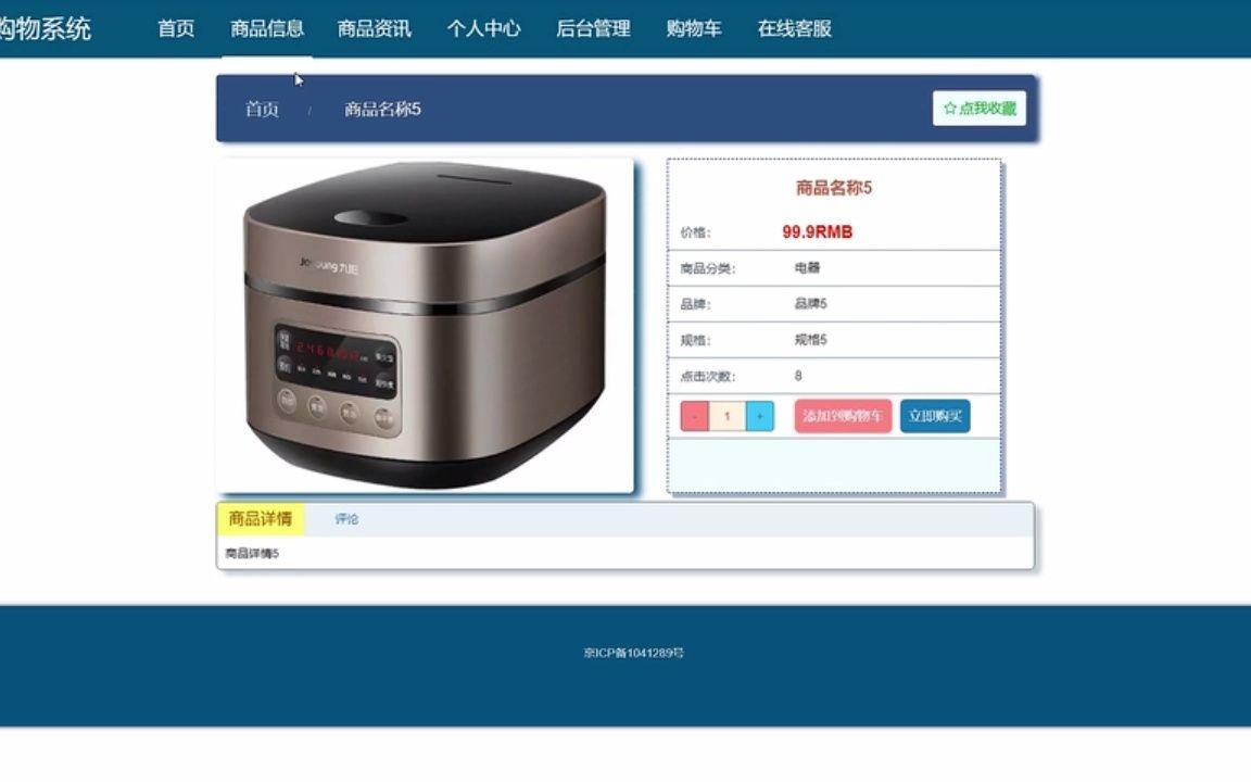 免費(fèi)指導(dǎo)畢業(yè)設(shè)計(jì)答辯,開(kāi)發(fā)多種語(yǔ)言框架和數(shù)據(jù)庫(kù),支持定制!網(wǎng)上商城購(gòu)物系統(tǒng)-四川華新現(xiàn)代職業(yè)學(xué)院