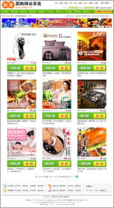 團(tuán)購(gòu)版 知變 多用戶(hù)商城系統(tǒng) 商城系統(tǒng) 網(wǎng)店系統(tǒng) 網(wǎng)上購(gòu)物系統(tǒng) 微信商城系統(tǒng) 電商系統(tǒng),知變科技助您成功運(yùn)轉(zhuǎn)網(wǎng)上生意