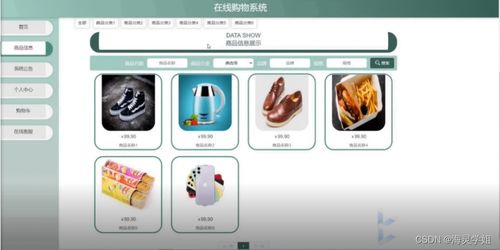 從零到一 基于Java JSP的在線(xiàn)購(gòu)物系統(tǒng)JFARS開(kāi)發(fā)歷程與方法