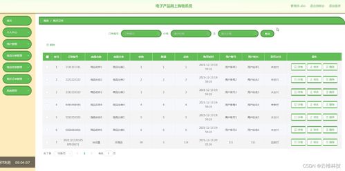 基于Python與Vue的電子產(chǎn)品網(wǎng)上購物系統(tǒng)設(shè)計(jì)與實(shí)現(xiàn)
