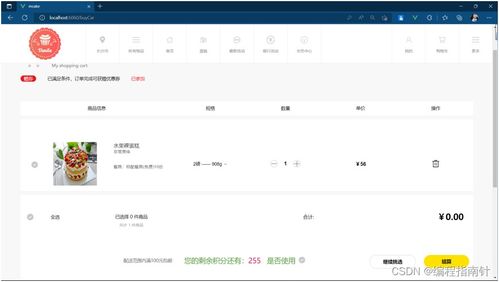 基于SpringBoot與Vue的網(wǎng)上蛋糕銷(xiāo)售系統(tǒng)設(shè)計(jì)與實(shí)現(xiàn)