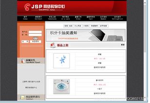 基于Java Web和MySQL的網(wǎng)上購(gòu)物系統(tǒng)設(shè)計(jì)與實(shí)現(xiàn)